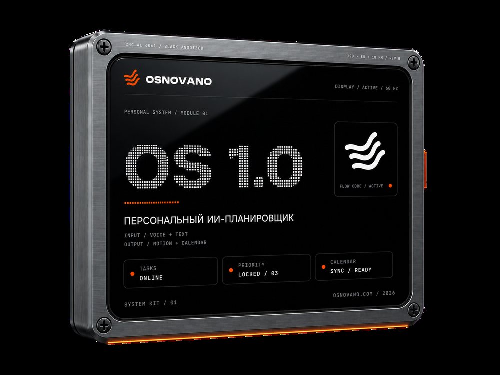 OSNOVANO OS 1.0